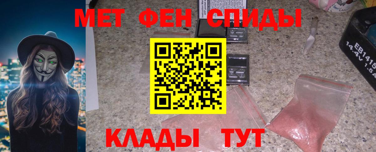 Амфетамин Розовый  Вход с VPN  АМФ  Курган 