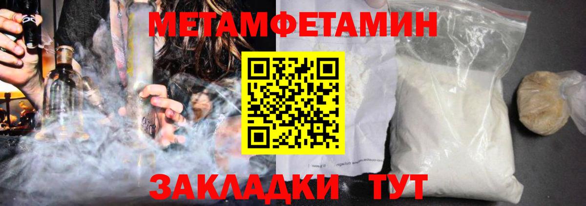 АМФЕТАМИН Premium Курган