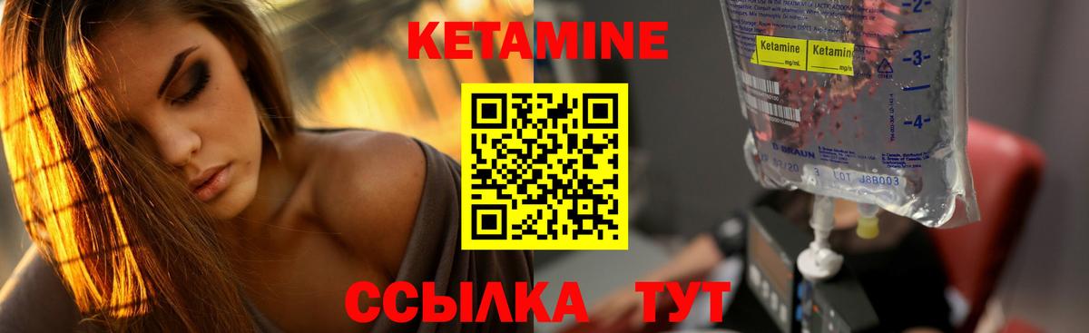 Кетамин ketamine  Вход с VPN  Курган  Кетамин ketamine 
