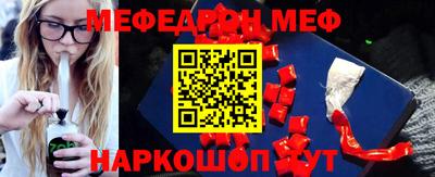 мефедрон мука Краснознаменск
