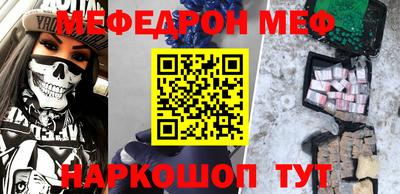 мефедрон мука Краснознаменск
