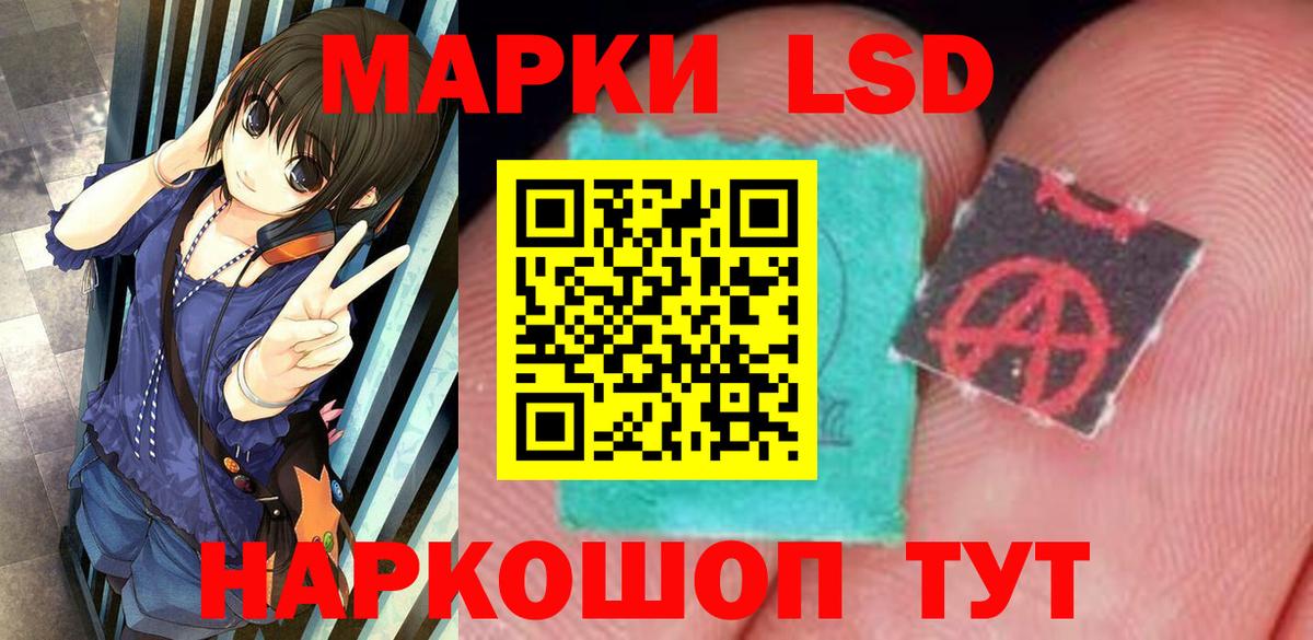 LSD-25 экстази ecstasy Курган