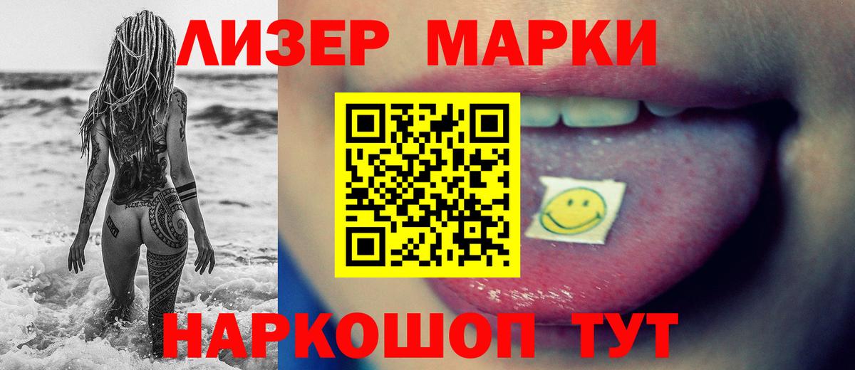ЛСД экстази кислота  hydra как войти  Вход с VPN  Курган  ЛСД экстази кислота 