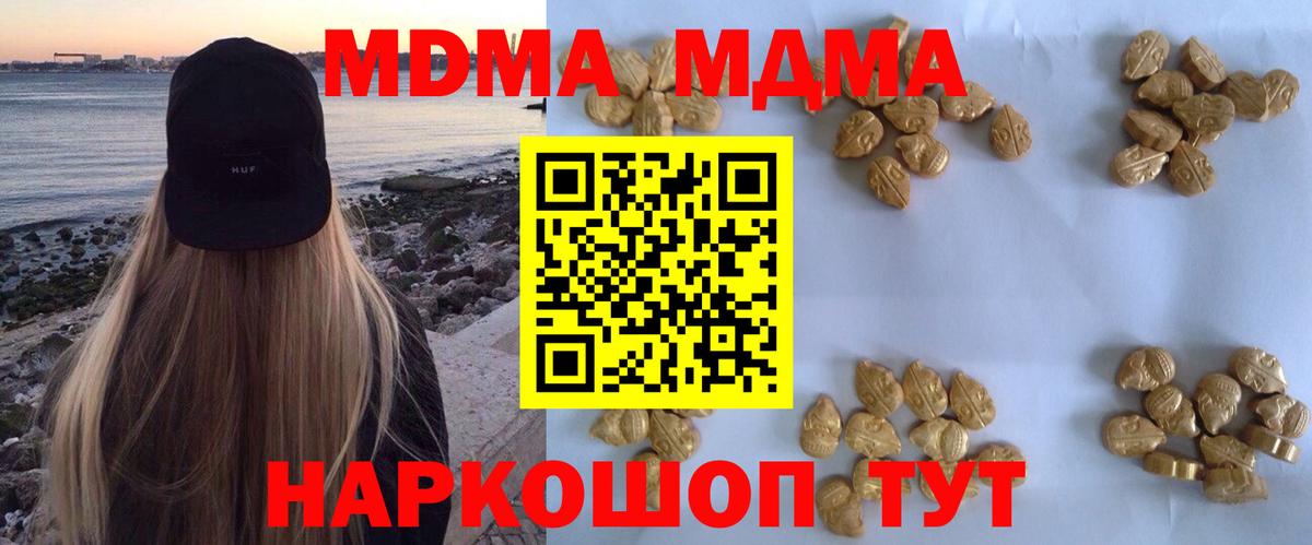 Курган  МДМА  Вход с VPN  MDMA crystal  MDMA VHQ 