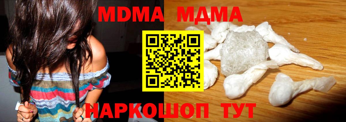 MDMA VHQ Курган