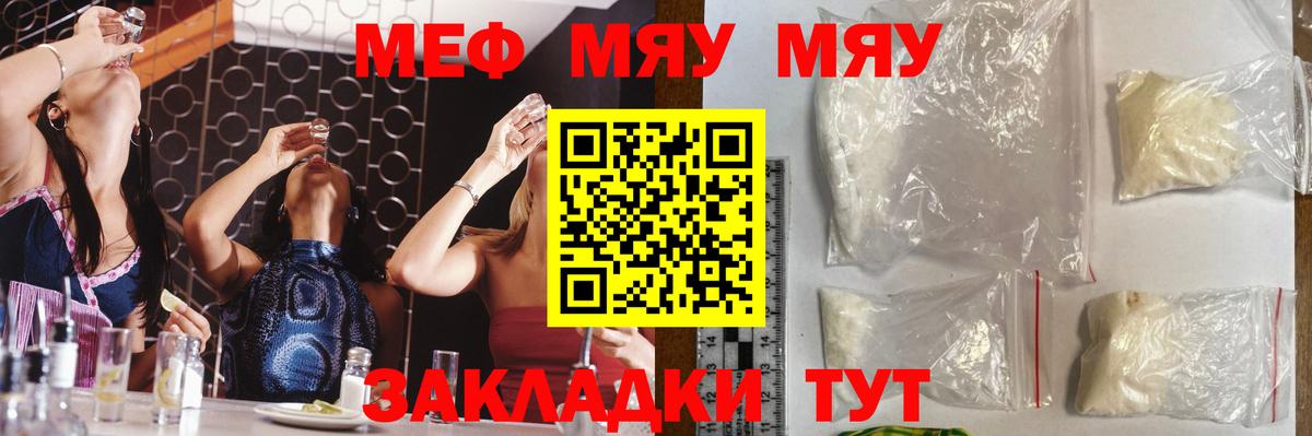 Мефедрон  Вход с VPN  МЕФ мука  Курган  МЕФ VHQ 