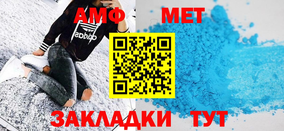 Метамфетамин мет Курган
