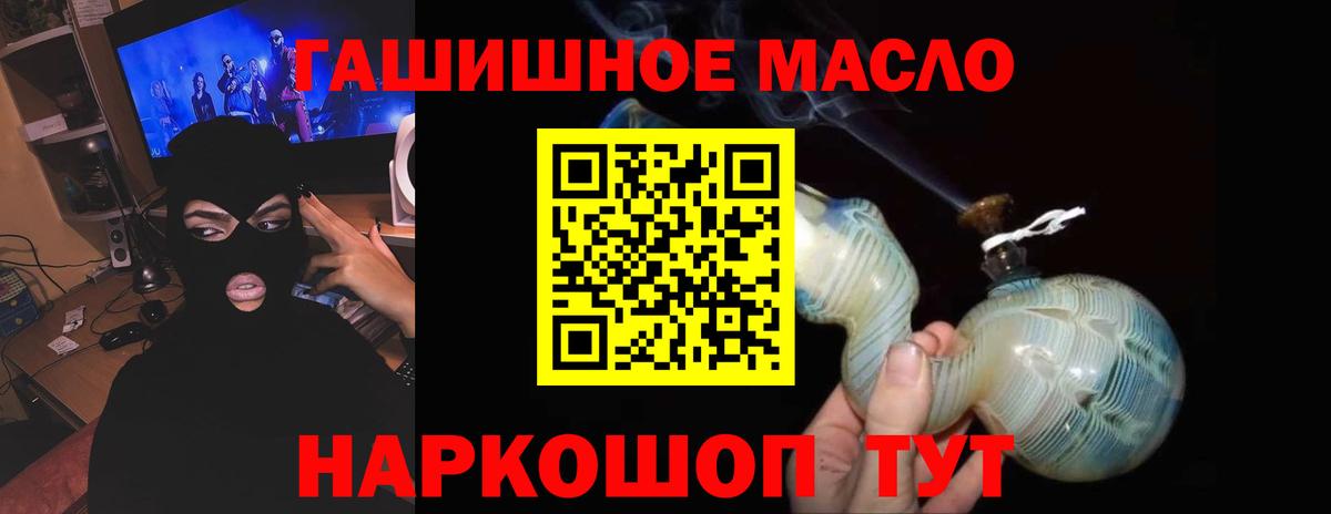 Дистиллят ТГК гашишное масло  Вход с VPN  Курган 