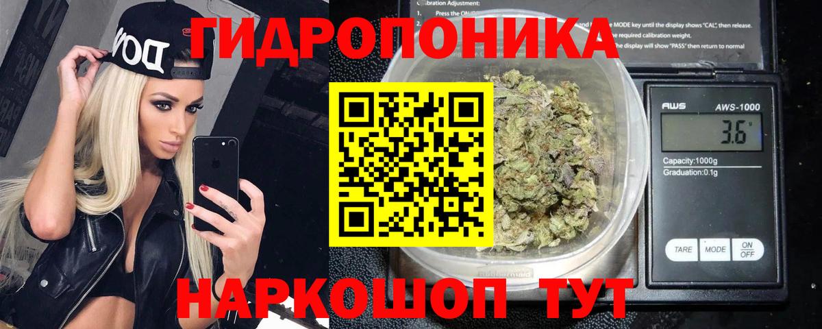 МАРИХУАНА LSD WEED  Каннабис конопля  Вход с VPN  Курган  Конопля White Widow 