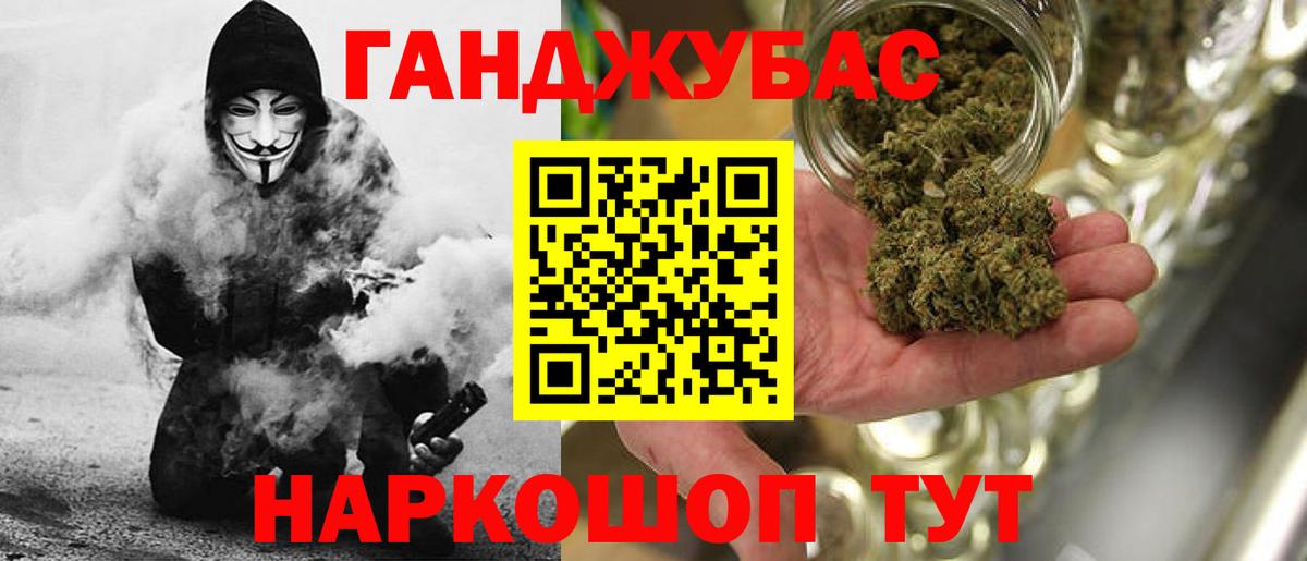 Бошки Шишки сатива Курган